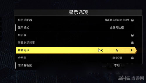 使命召唤13分辨率设置配图1