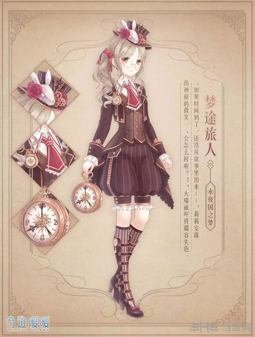 奇迹暖暖截图