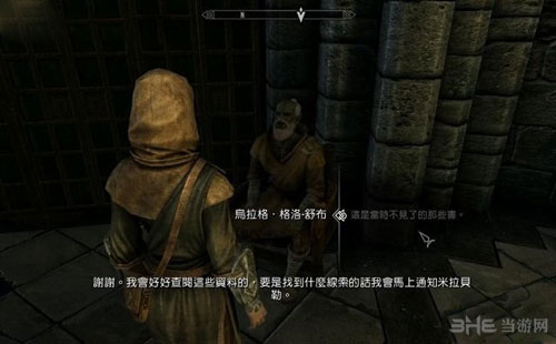 上古卷轴5重制版游戏截图15