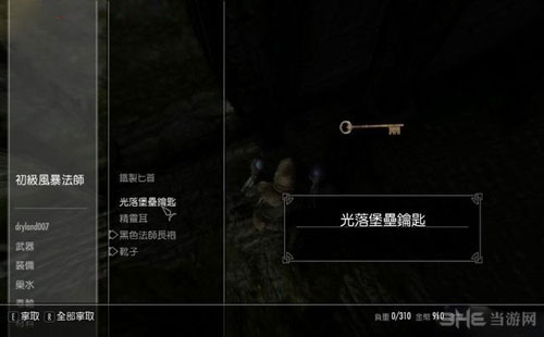 上古卷轴5重制版游戏截图11