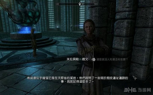 上古卷轴5重制版游戏截图1