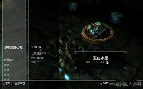 上古卷轴5重制版游戏截图17