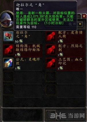 魔兽世界7.0阿坎迪安战龟截图4