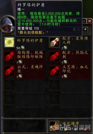 魔兽世界7.0阿坎迪安战龟截图3