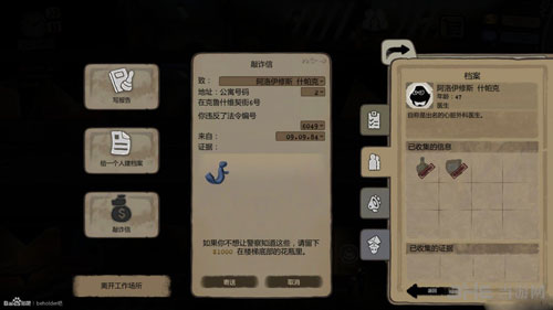 旁观者Beholder截图6