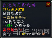 魔兽世界7.1夜之魇掉落装截图5