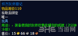 魔兽世界7.1夜之魇掉落装截图8