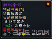 魔兽世界7.1夜之魇掉落装截图7