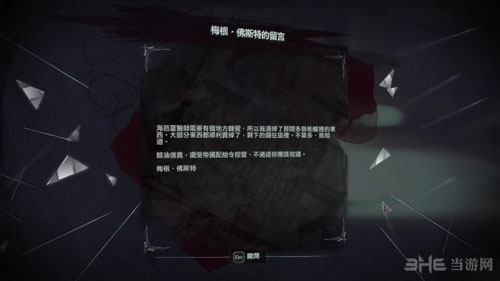 羞辱2游戏截图1