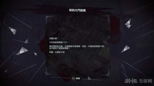 羞辱2游戏截图5
