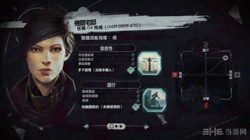 羞辱2游戏截图16