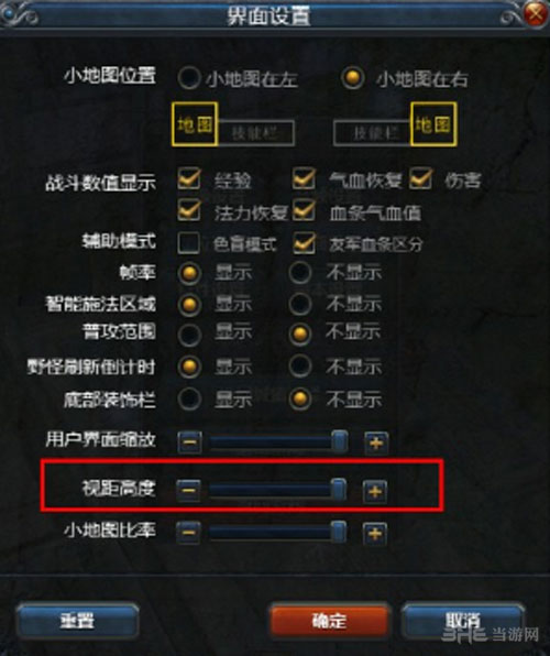 英雄三国界面设置截图1