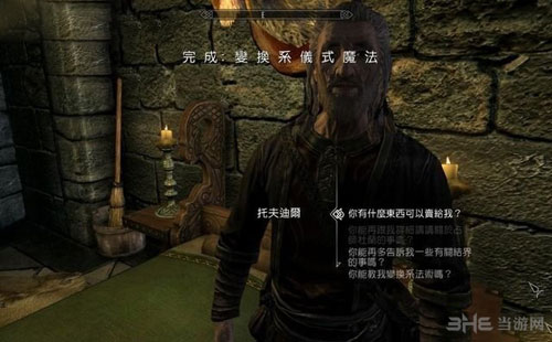 羞辱2游戏截图9