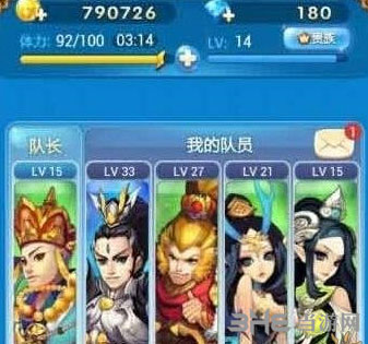 欢乐西游截图