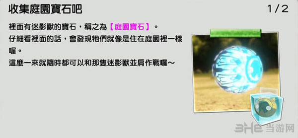 最终幻想世界迷影兽4