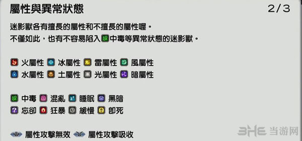 最终幻想世界1