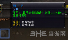 魔兽世界闪电奇兵成就截图4