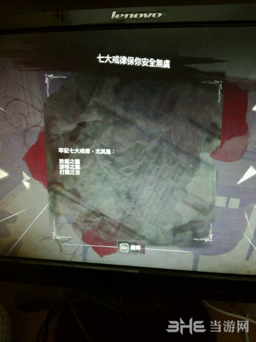 耻辱2截图2