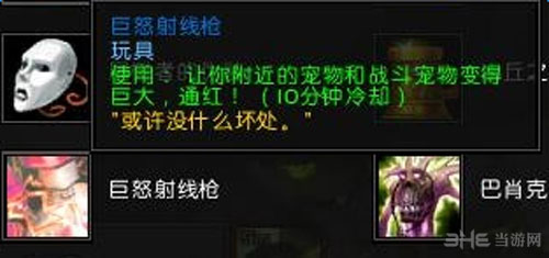 魔兽世界截图4