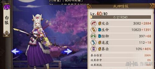 阴阳师手游截图4