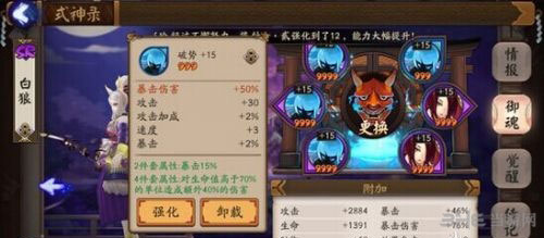 阴阳师手游截图2