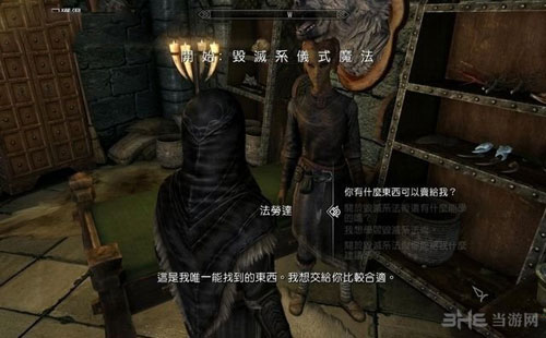 上古卷轴5重制版1