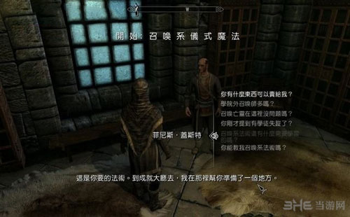 上古卷轴5重制版1