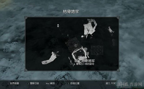 上古卷轴5重制版2