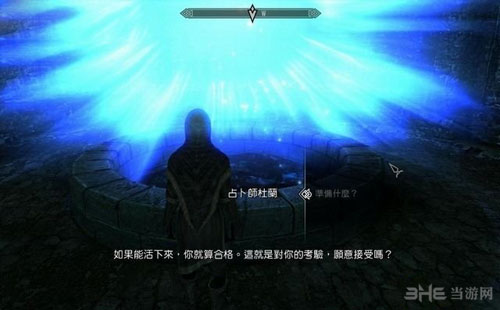 上古卷轴5重制版3