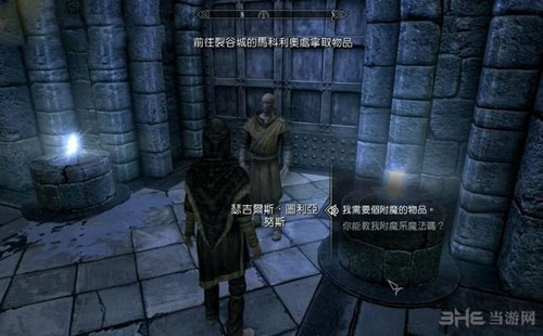 上古卷轴5重制版1
