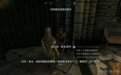 上古卷轴5重制版3