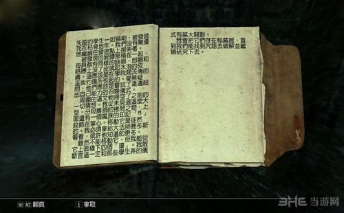 上古卷轴5重制版12