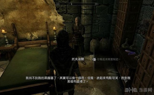 上古卷轴5重制版9