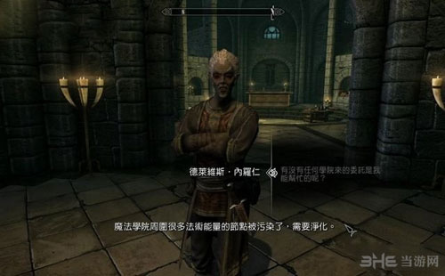 上古卷轴5重制版5