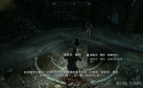 上古卷轴5重制版15