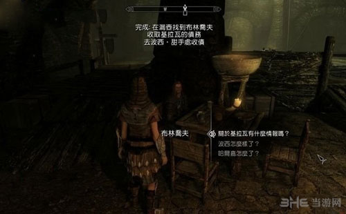 上古卷轴5游戏截图2
