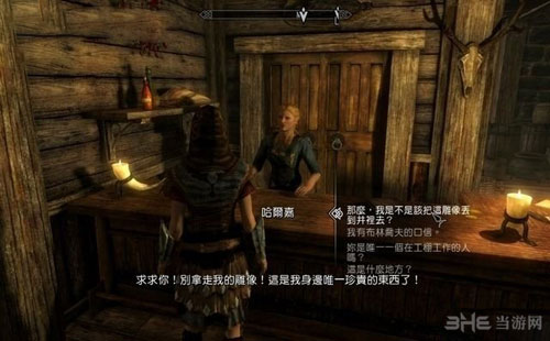 上古卷轴5游戏截图4
