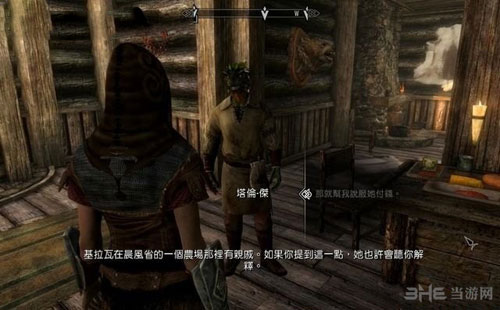 上古卷轴5游戏截图7