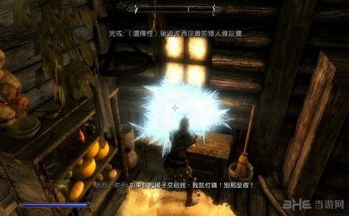上古卷轴5游戏截图5