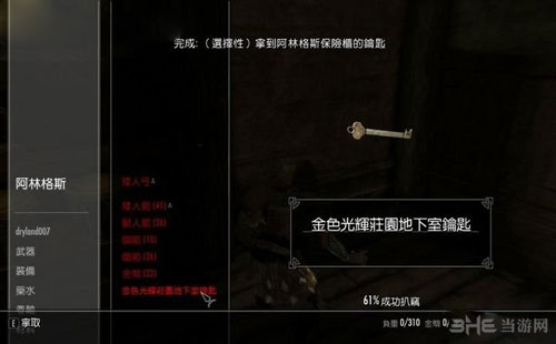 上古卷轴5游戏截图9