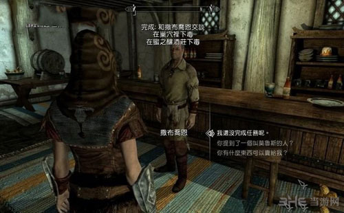 上古卷轴5游戏截图3