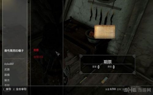 上古卷轴5游戏截图11
