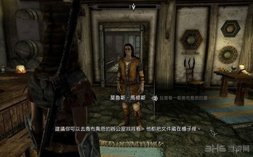 上古卷轴5游戏截图9