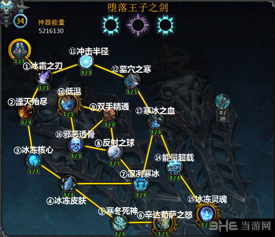 魔兽世界堕落王子之剑截图1