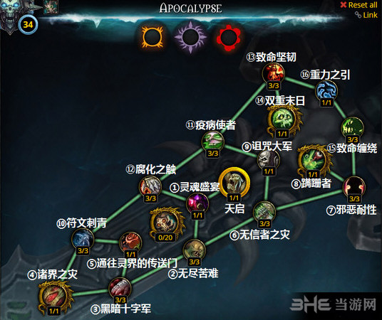 魔兽世界邪DK神器天启截图1