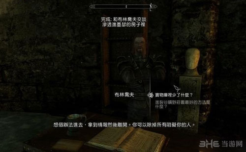 上古卷轴5游戏截图4