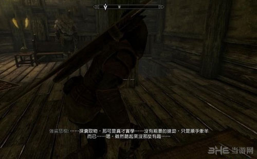 上古卷轴5游戏截图13