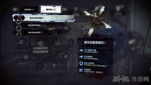耻辱2截图2