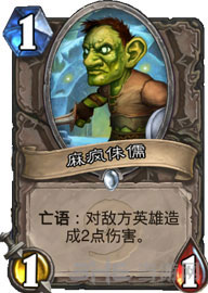 炉石传说OTK马云贼1