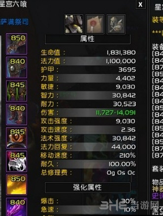 魔兽世界奶萨截图2